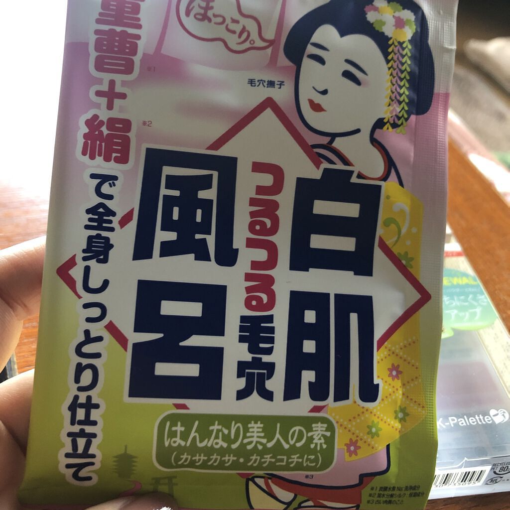 重曹白肌風呂/毛穴撫子/無機塩系入浴剤を使ったクチコミ（1枚目）