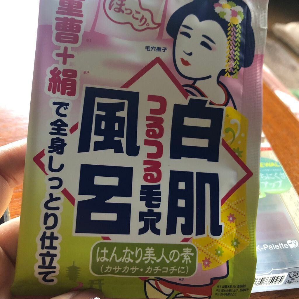 重曹白肌風呂/毛穴撫子/無機塩系入浴剤を使ったクチコミ(1枚目)