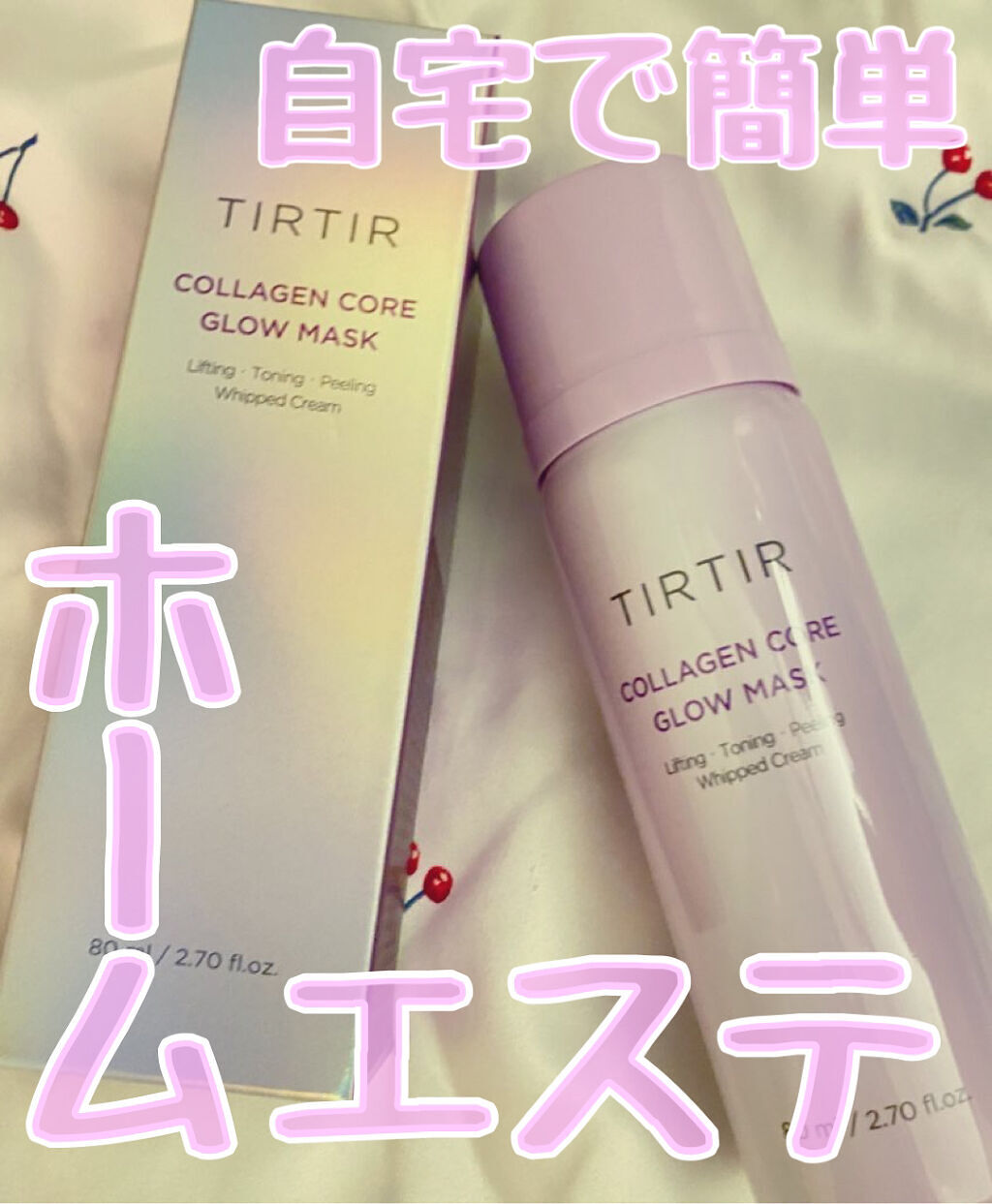 コラーゲンコアグローマスク/TIRTIR(ティルティル)/その他スキンケアを使ったクチコミ（1枚目）