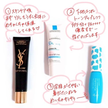 トップ シークレット モイスチャーエクラ/YVES SAINT LAURENT BEAUTE/乳液を使ったクチコミ（2枚目）