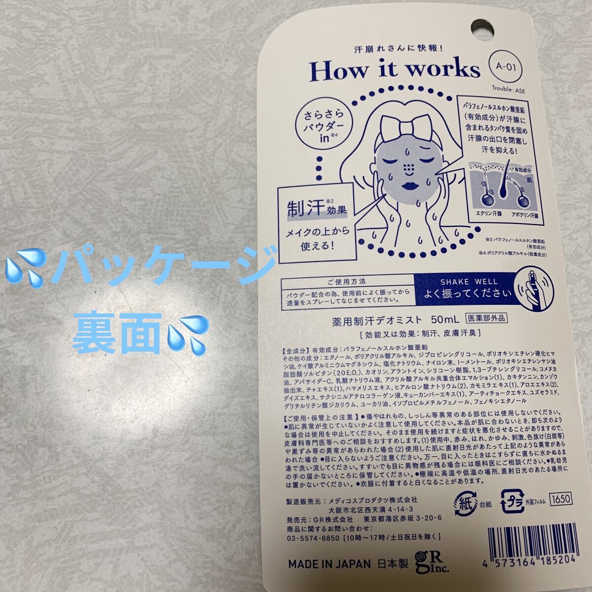 ASE BLOCK WATER/MAKE COVER/ミスト状化粧水を使ったクチコミ（2枚目）