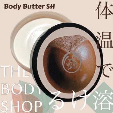 ボディバター シア/THE BODY SHOP/ボディクリームを使ったクチコミ（1枚目）