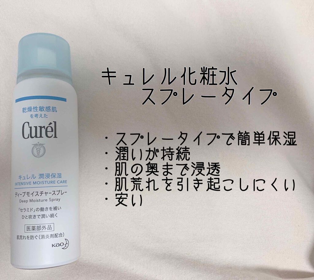 乳液・敏感肌用・さっぱりタイプ/無印良品/乳液を使ったクチコミ（2枚目）