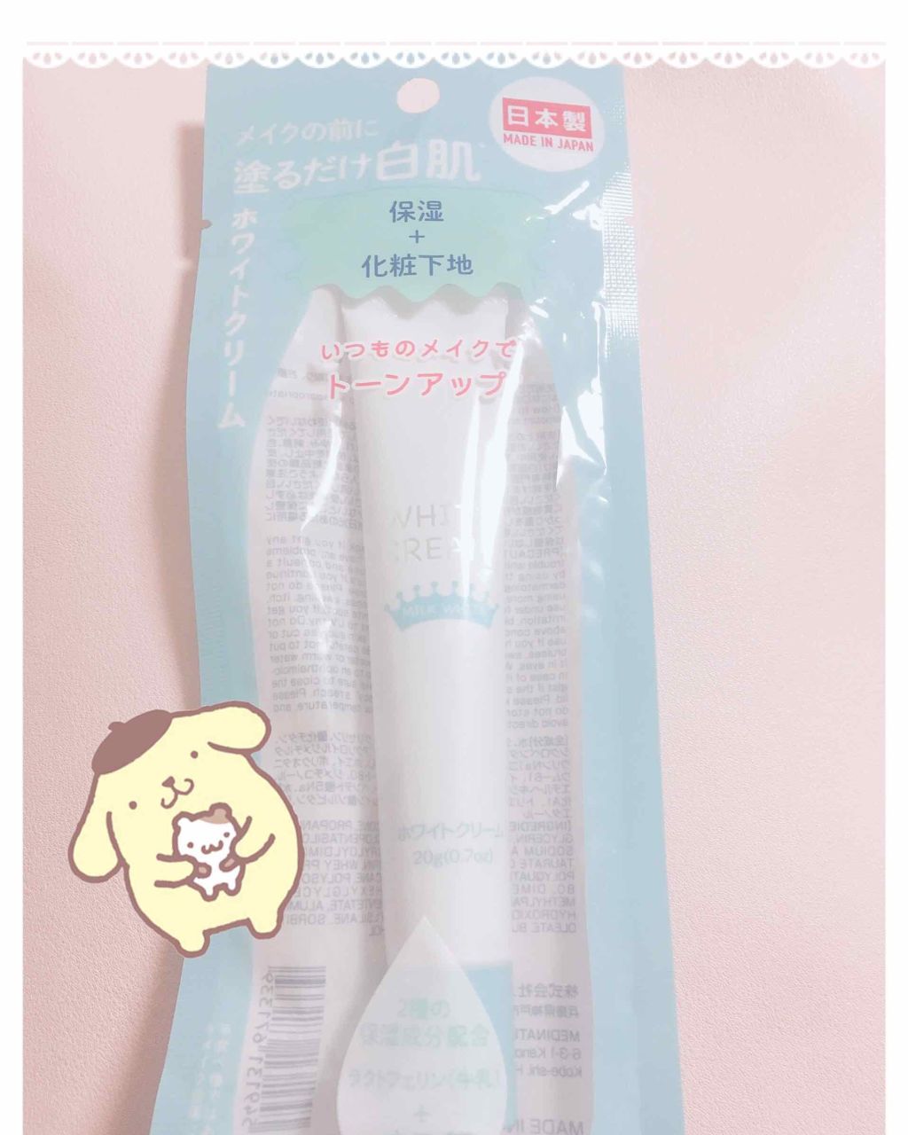 日本製ホワイトクリームD/DAISO/化粧下地を使ったクチコミ(1枚目)