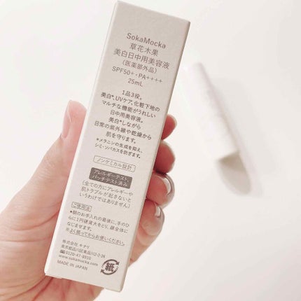 美白日中用美容液/草花木果/美容液を使ったクチコミ(3枚目)