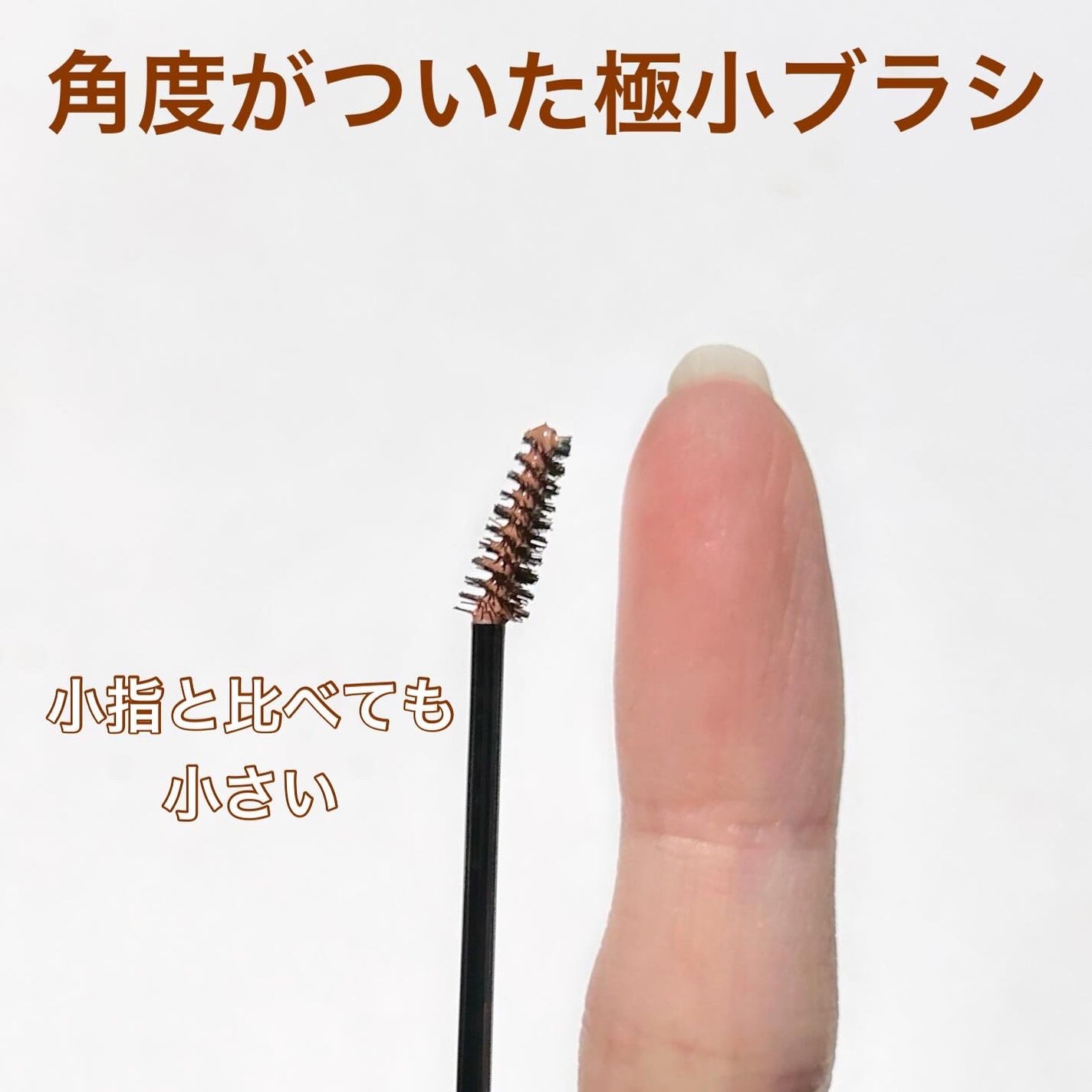 ラブ・ライナー シグネチャーフィットマスカラ MMC2<アイブロウ>/ラブ・ライナー/眉マスカラを使ったクチコミ(3枚目)