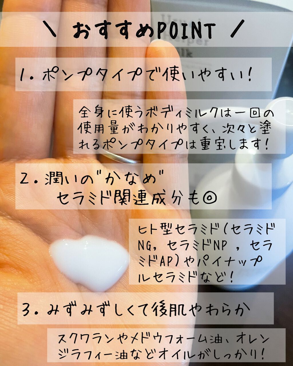 うるおいヘルパーミルク/アンジュスマイル/ボディクリームを使ったクチコミ(3枚目)