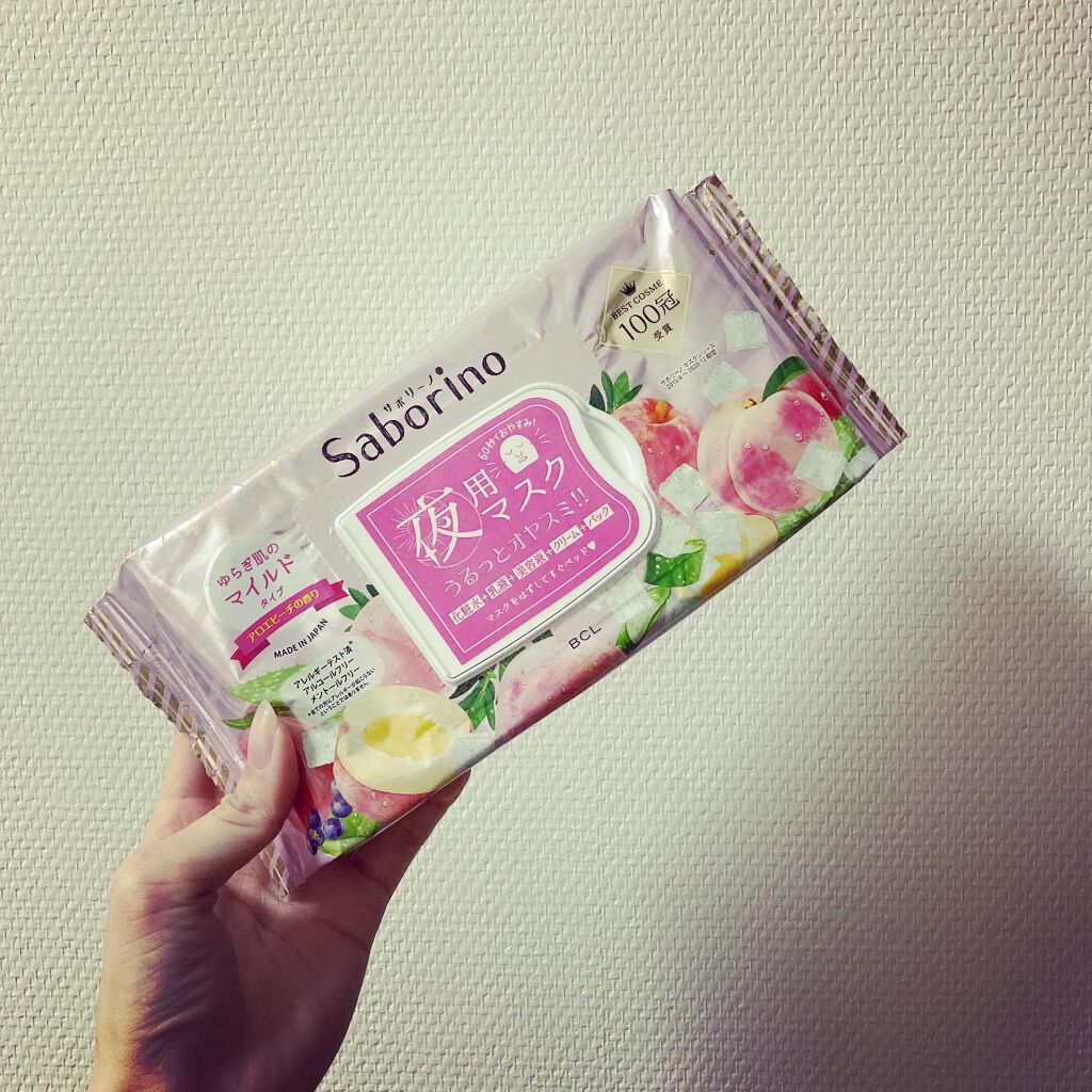 すぐに眠れマスク とろける果実のマイルドタイプ/サボリーノ/シートマスク・パックを使ったクチコミ（1枚目）