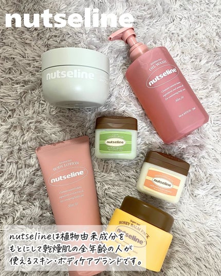 蜂蜜バームパック/nutseline/洗い流すパック・マスクを使ったクチコミ(2枚目)