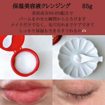 保湿美容液クレンジング/ほのあかり/クレンジングバームを使ったクチコミ(3枚目)
