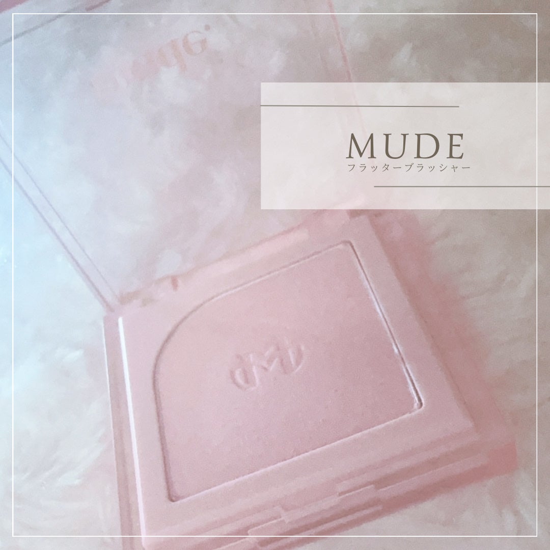 フラッターブラッシャー/mude/パウダーチークを使ったクチコミ(1枚目)