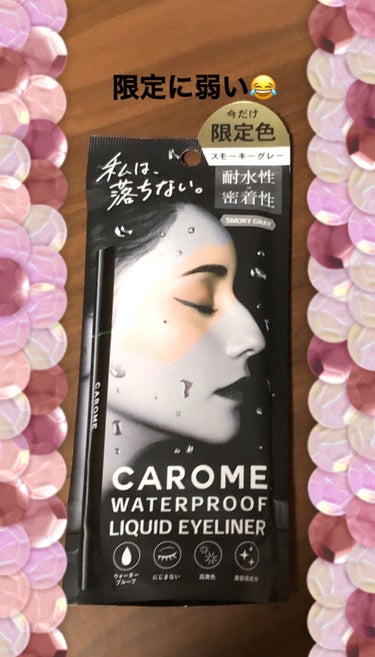 ウォータープルーフ リキッドアイライナー/CAROME./リキッドアイライナーを使ったクチコミ（1枚目）