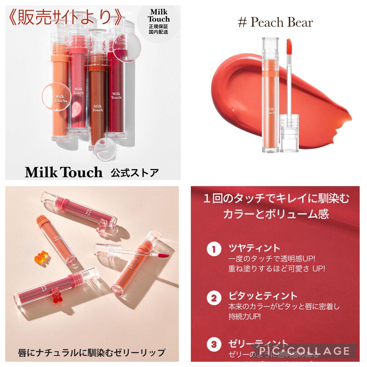 グロッシージェリーオーリップティント/Milk Touch/リップティントを使ったクチコミ(4枚目)
