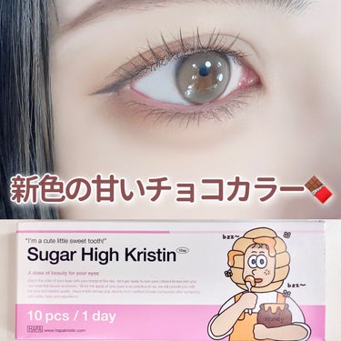 Suger High Kristin/Hapa kristin/カラーコンタクトレンズを使ったクチコミ（1枚目）