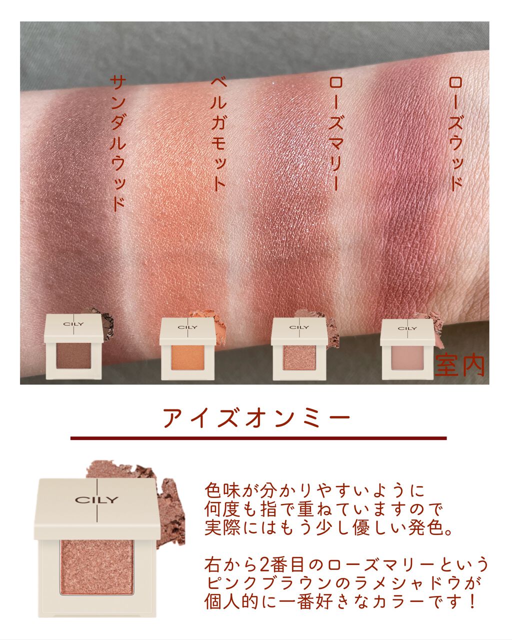 アイズオンミー/CILY/単色アイシャドウを使ったクチコミ(3枚目)