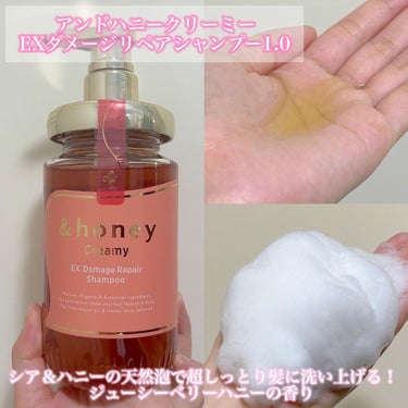 Creamy EXダメージリペアシャンプー1.0/ヘアトリートメント2.0/&honey/シャンプー・コンディショナーを使ったクチコミ（2枚目）