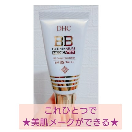 薬用 BBクリーム GE/DHC/BBクリームを使ったクチコミ(1枚目)