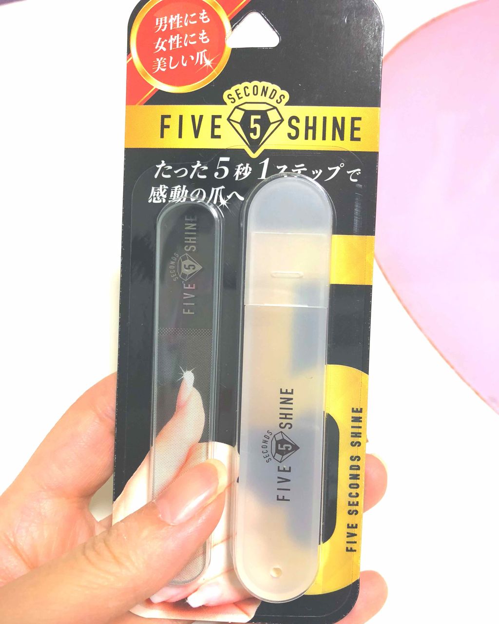 5セカンズシャイン 爪磨き/5セカンズシャイン/ネイル用品を使ったクチコミ(3枚目)