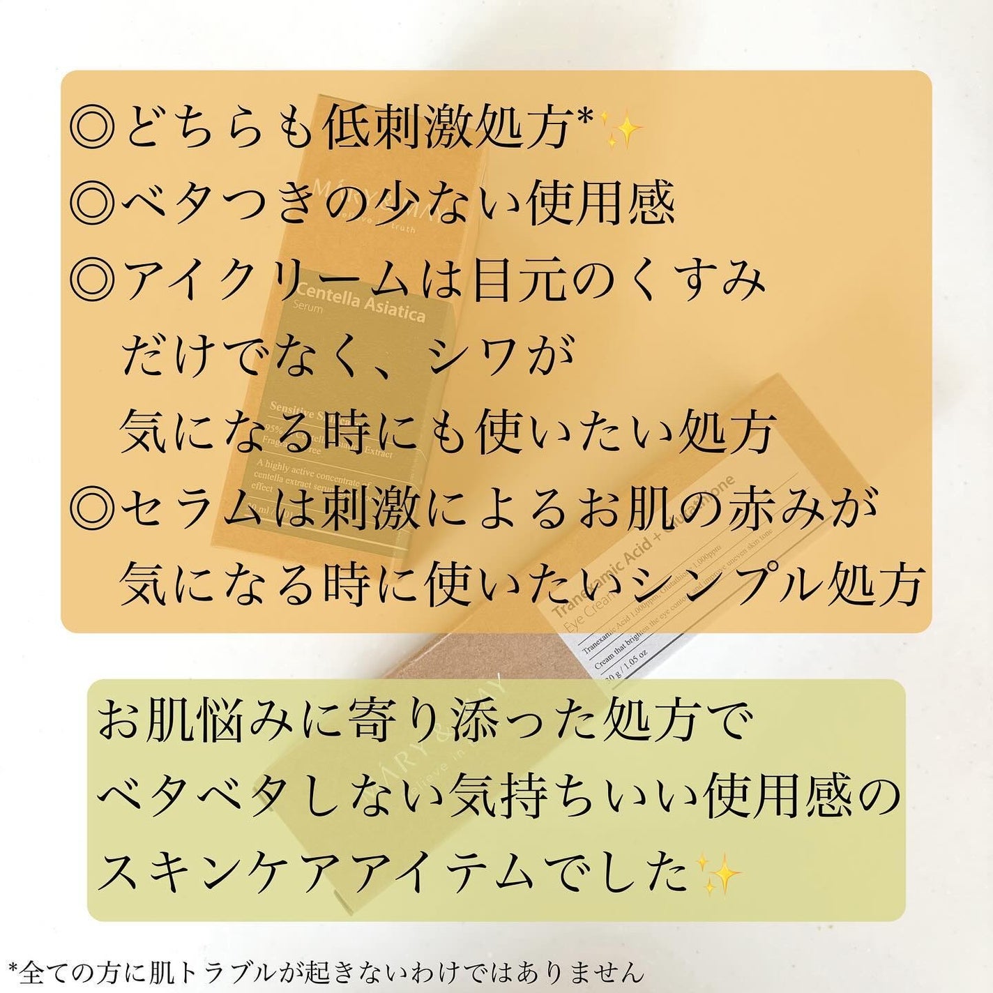 センテラ アシアティカ セラム/MARY&MAY/美容液を使ったクチコミ(5枚目)