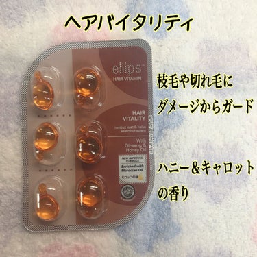 ヘアーオイル【ヘアエッセンス】/ellips/ヘアオイルを使ったクチコミ（2枚目）