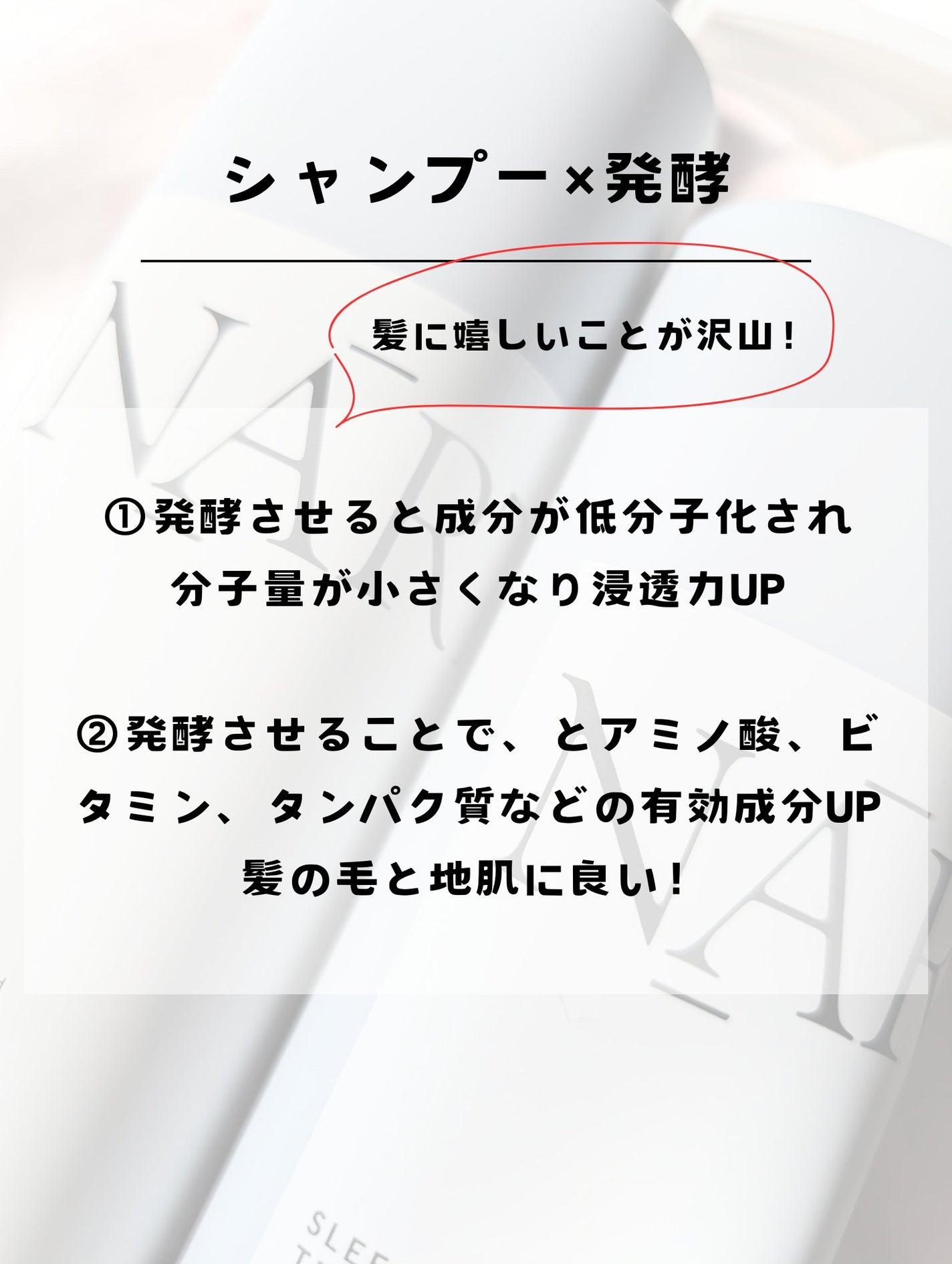 スリーク&リラックスシャンプー/トリートメント/NARTH/市販シャンプーを使ったクチコミ(4枚目)