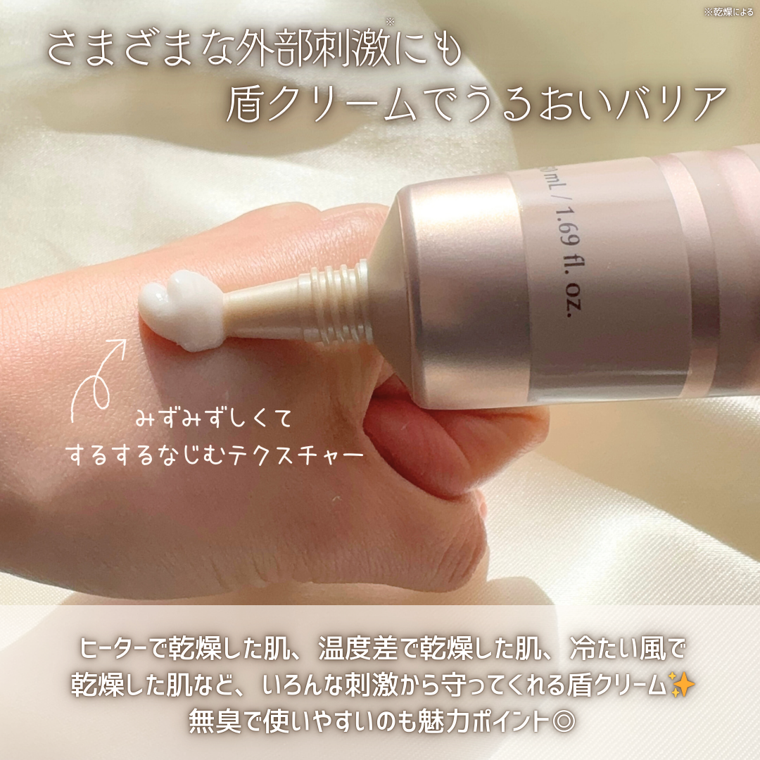 バイオームバリアパンテンシブクリーム/UIQ/フェイスクリームを使ったクチコミ(3枚目)