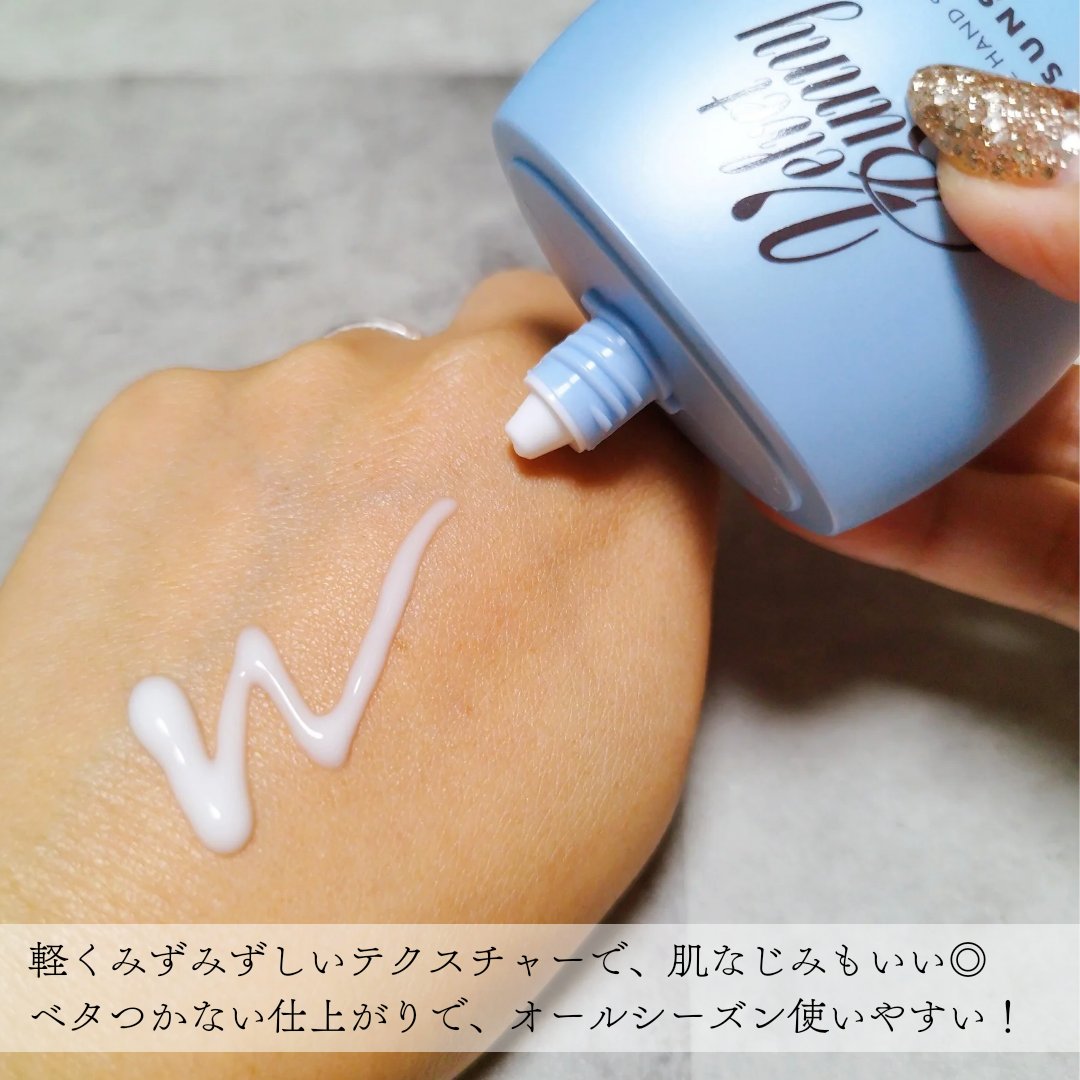 パフュームハンドセラム MY SUNSHINE/Velvet Bunny/ハンドクリームを使ったクチコミ（3枚目）