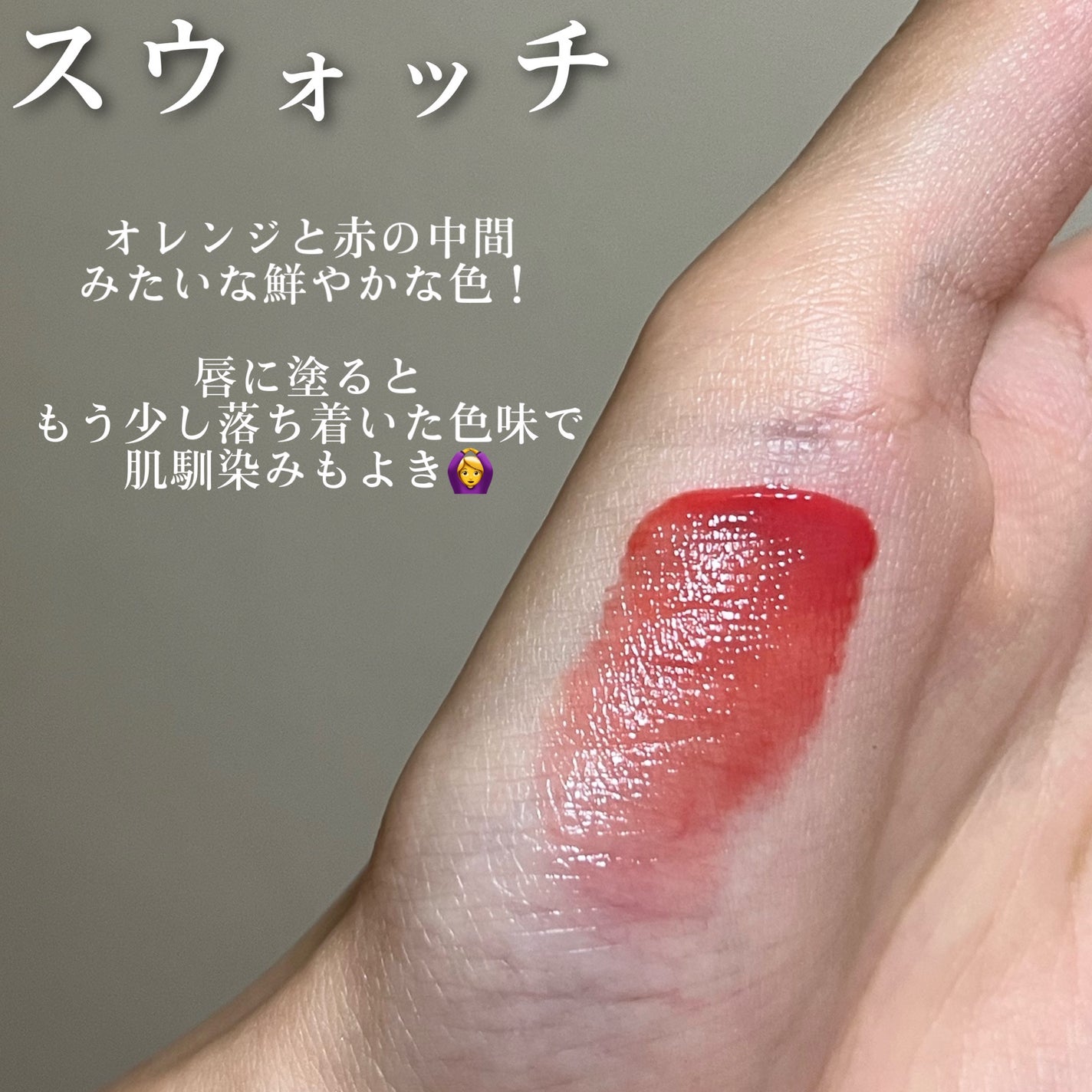 リップアーマーⅩ/KiSS/口紅を使ったクチコミ(4枚目)