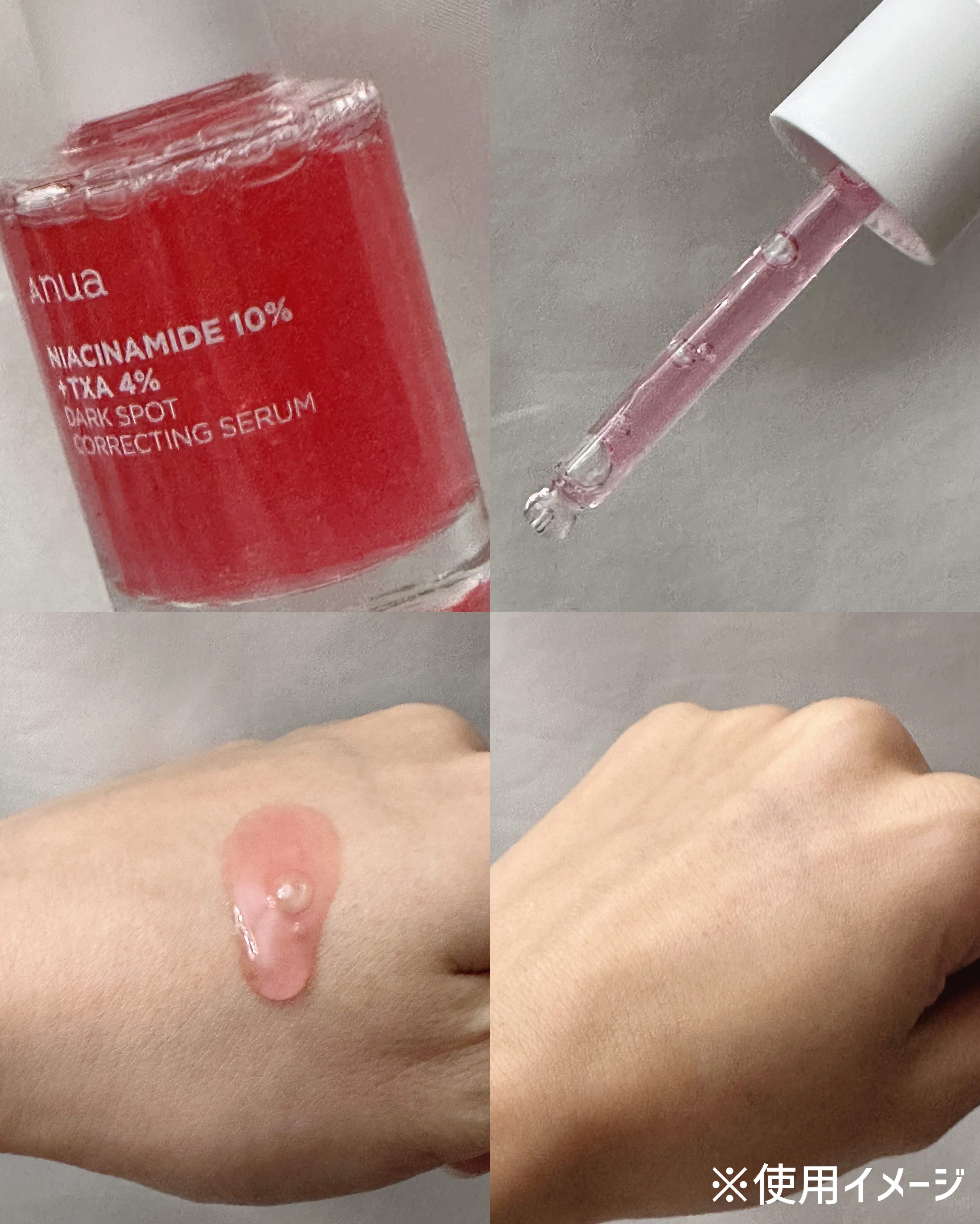 ダークスポットセラム/Anua/美容液を使ったクチコミ（2枚目）