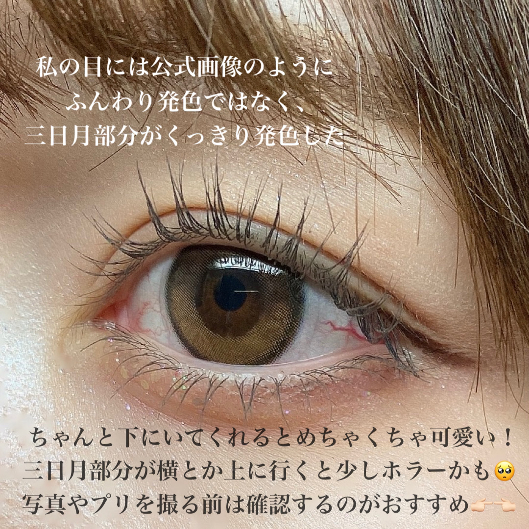 Secretive Kristen 1day レッドブラウン/Hapa kristin/ワンデー（１DAY）カラコンを使ったクチコミ（3枚目）
