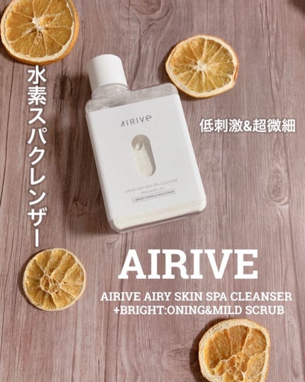 エアリースキンスパクレンザー/AIRIVE/洗顔パウダーを使ったクチコミ(1枚目)