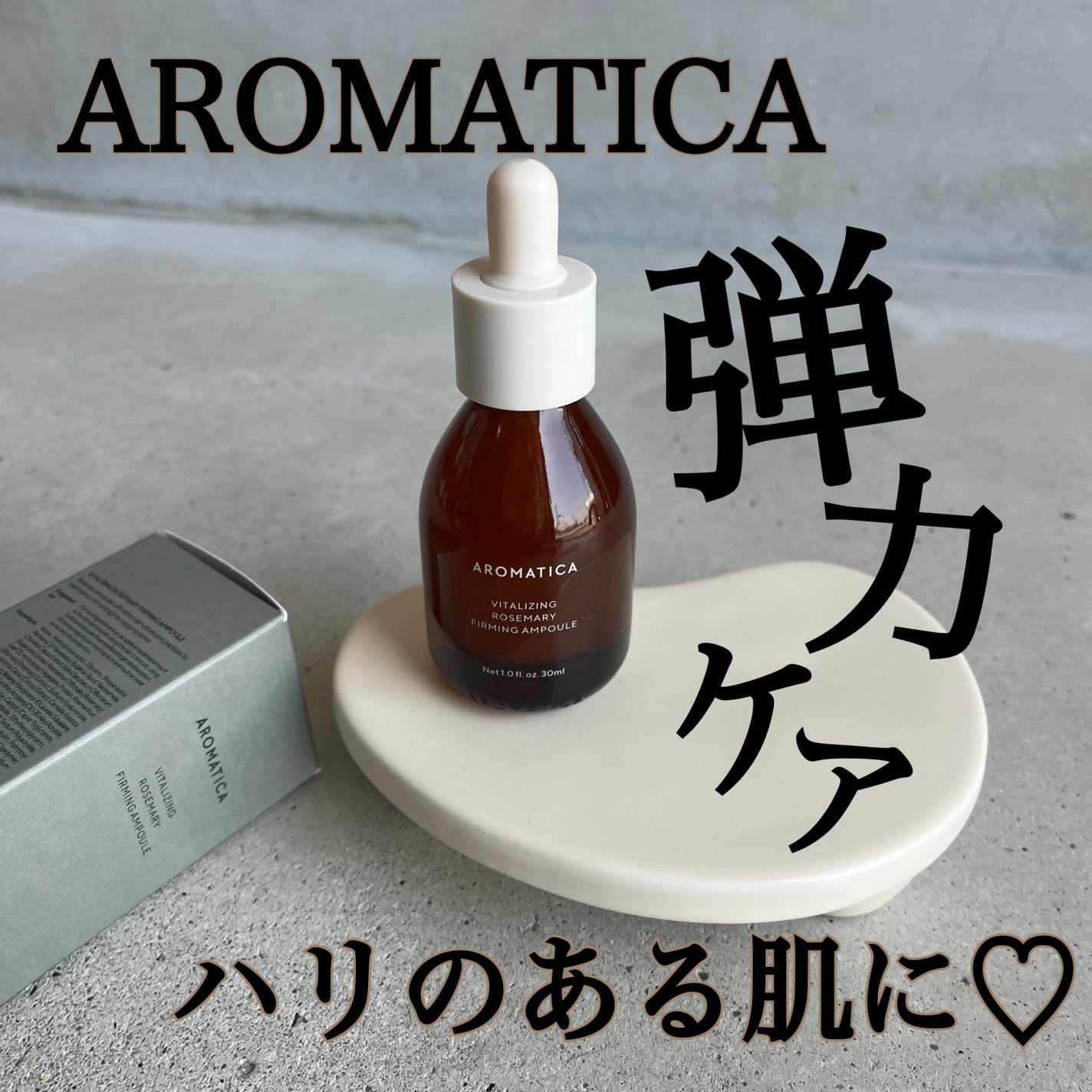 バイタライジング ローズマリー ファーミング アンプル/AROMATICA/美容液を使ったクチコミ(1枚目)