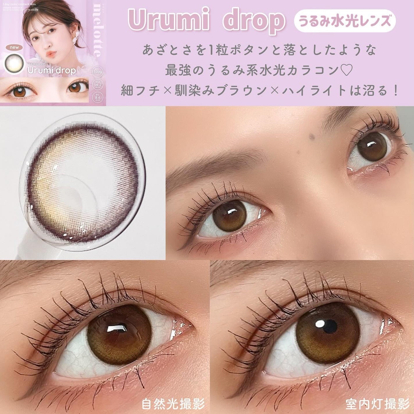 melotte 1day/melotte/ワンデー(1DAY)カラコンを使ったクチコミ(2枚目)