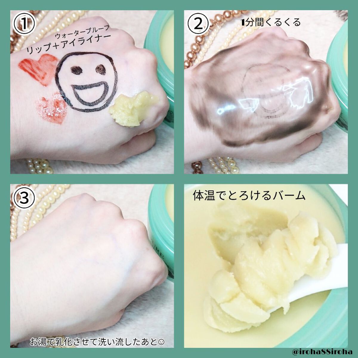 グリーンティーピュアクレンジングバームⅡ/YADAH/クレンジングバームを使ったクチコミ(3枚目)