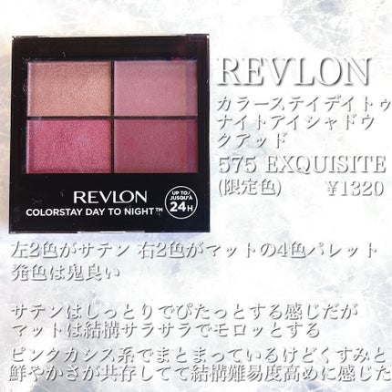 レブロン カラーステイ デイ トゥ ナイト アイシャドウ クアッド/REVLON/アイシャドウパレットを使ったクチコミ(2枚目)