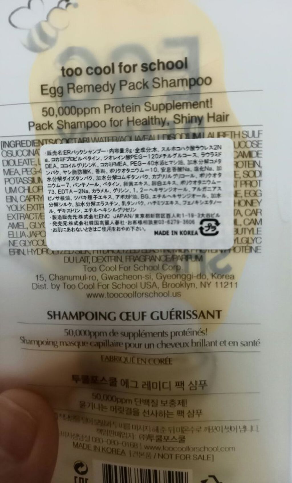 エッグレミディ パックシャンプー/too cool for school/市販シャンプーを使ったクチコミ（2枚目）
