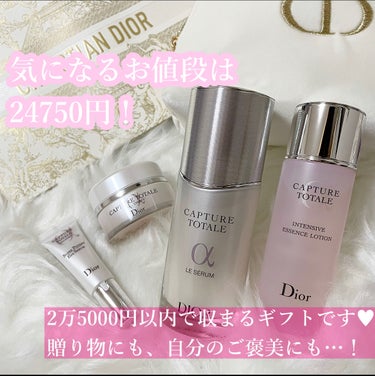 カプチュール トータル ホリデー/Dior/スキンケアキットを使ったクチコミ（3枚目）