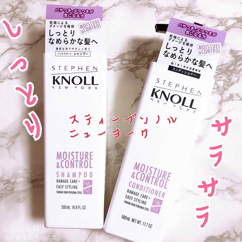 モイスチュアコントロール シャンプー/スティーブンノル ニューヨーク/市販シャンプーを使ったクチコミ（1枚目）
