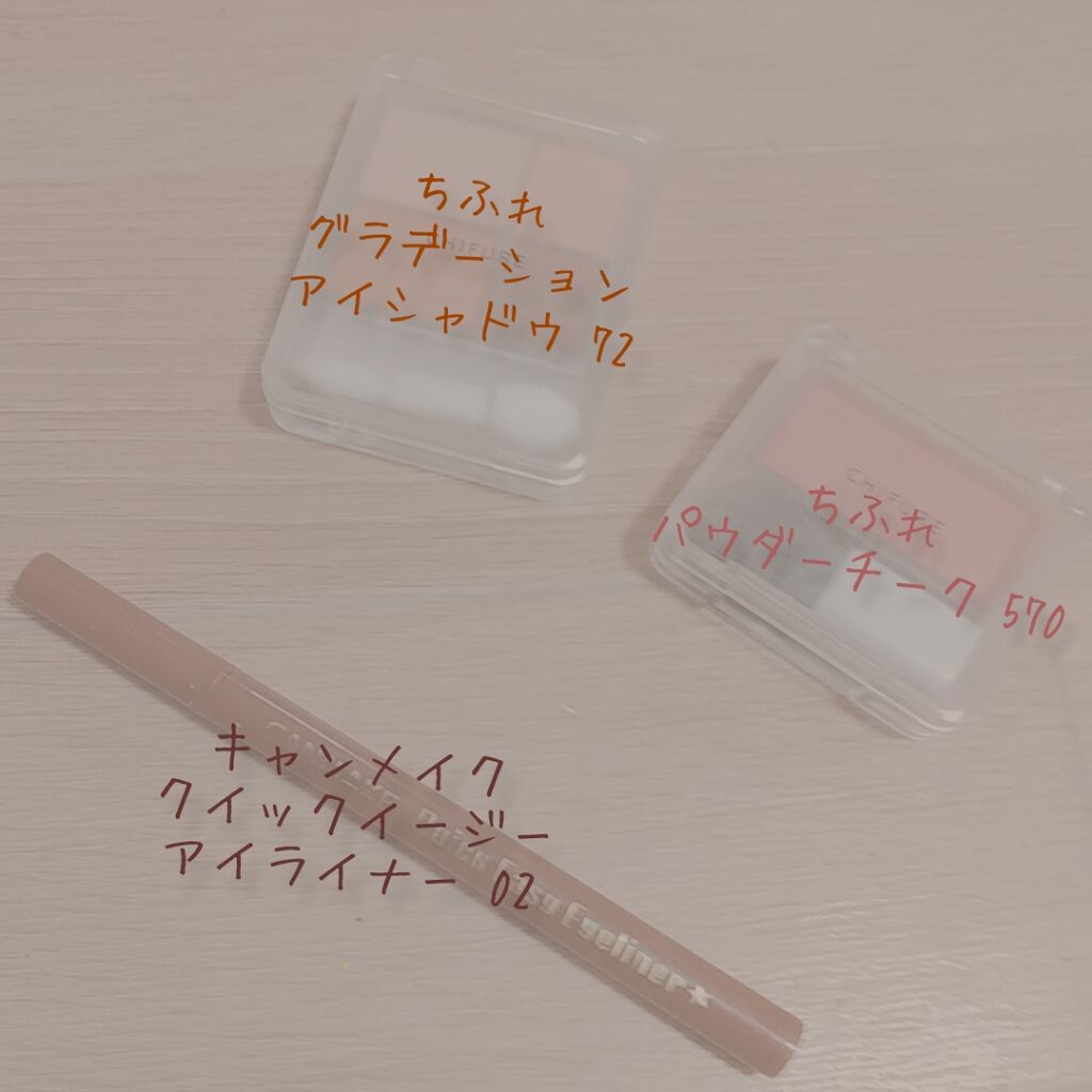 ステイオンバームルージュ/キャンメイク/口紅を使ったクチコミ（2枚目）