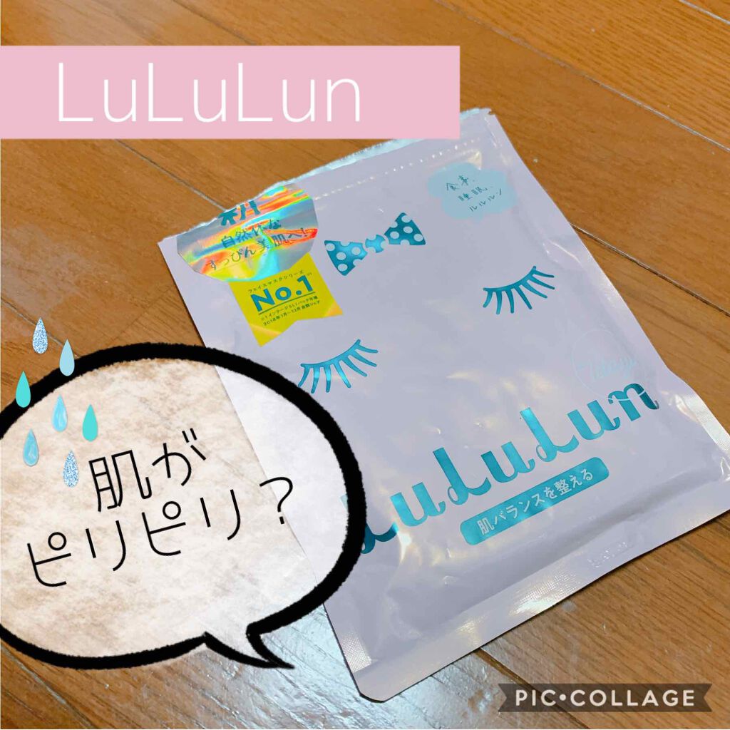 ルルルンピュア エブリーズ/ルルルン/シートマスク・パックを使ったクチコミ(1枚目)