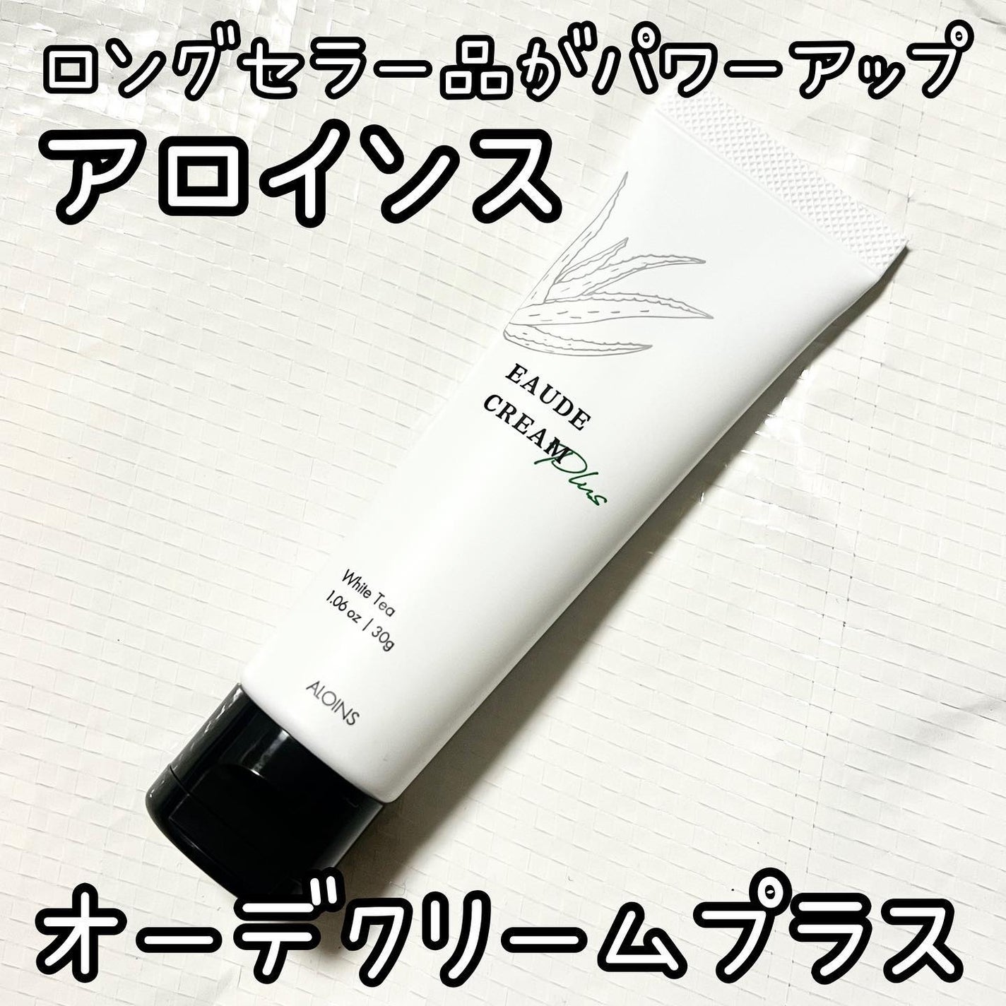 オーデクリーム プラス/オーデ/ボディクリームを使ったクチコミ(1枚目)