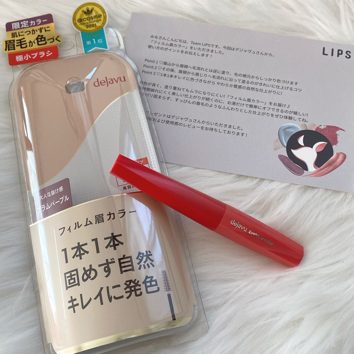 フィルム眉カラー/デジャヴュ/眉マスカラを使ったクチコミ(1枚目)