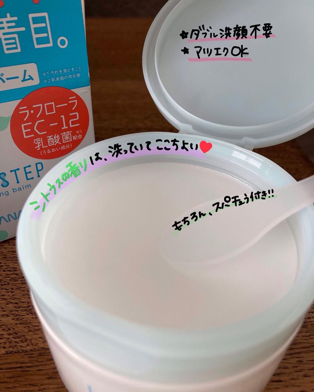 クレンジングバーム/サナ ラクトステップ/クレンジングバームを使ったクチコミ(3枚目)