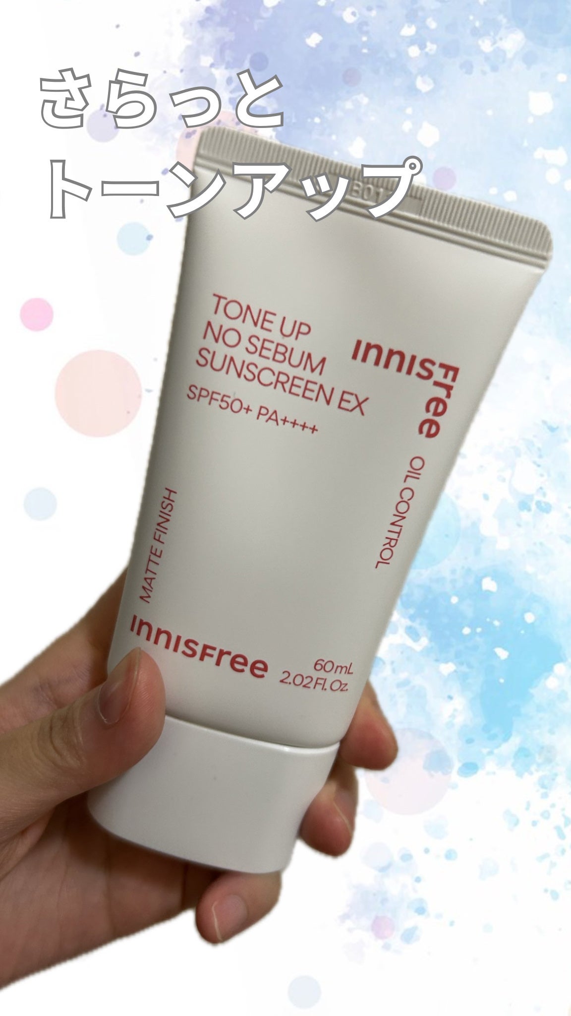 トーンアップ ノーセバム サンスクリーン SPF50+ PA++++/innisfree/日焼け止めクリームを使ったクチコミ(1枚目)