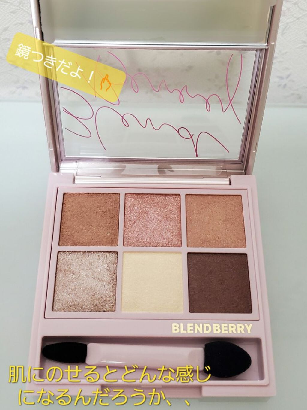 オーラクリエイション/BLEND BERRY/アイシャドウパレットを使ったクチコミ(2枚目)