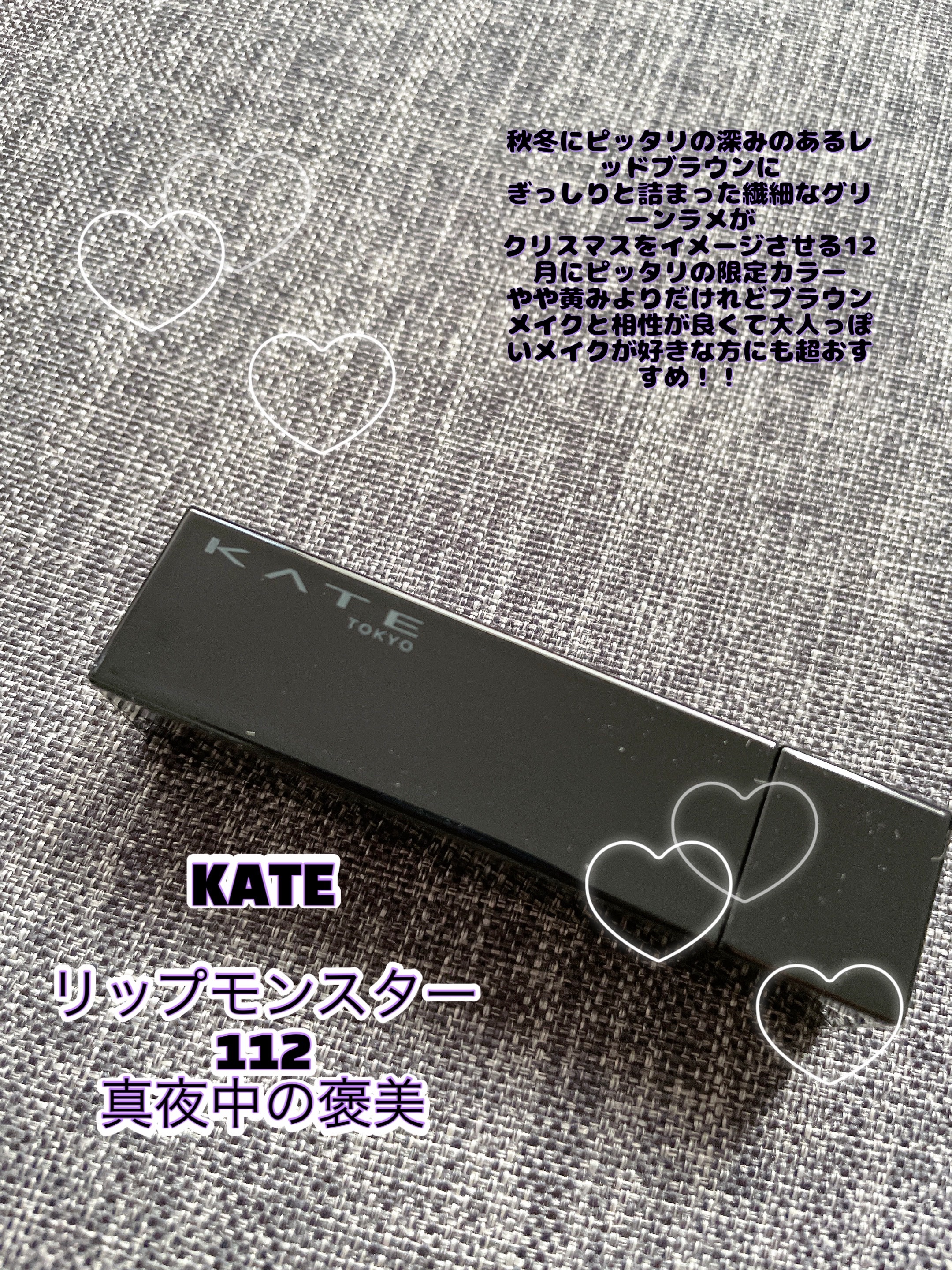 ケイト リップモンスター/KATE/口紅を使ったクチコミ（1枚目）