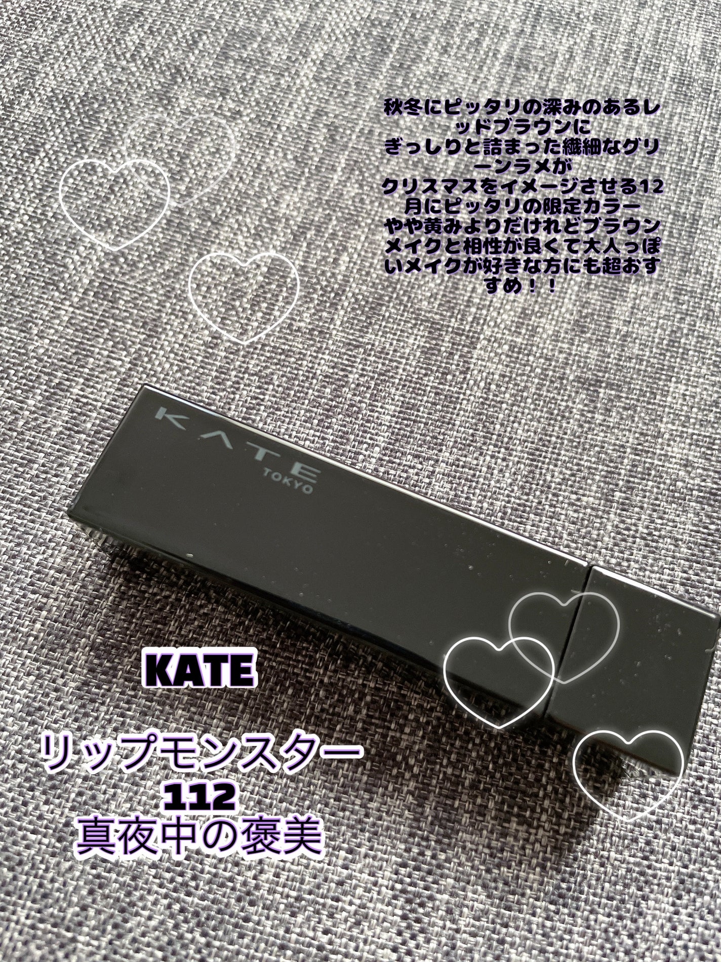ケイト リップモンスター/KATE/口紅を使ったクチコミ(1枚目)