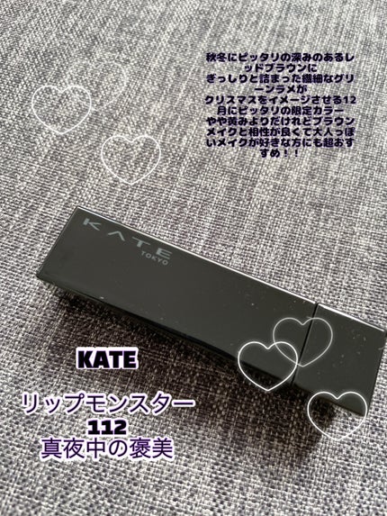 ケイト リップモンスター/KATE/口紅を使ったクチコミ(1枚目)