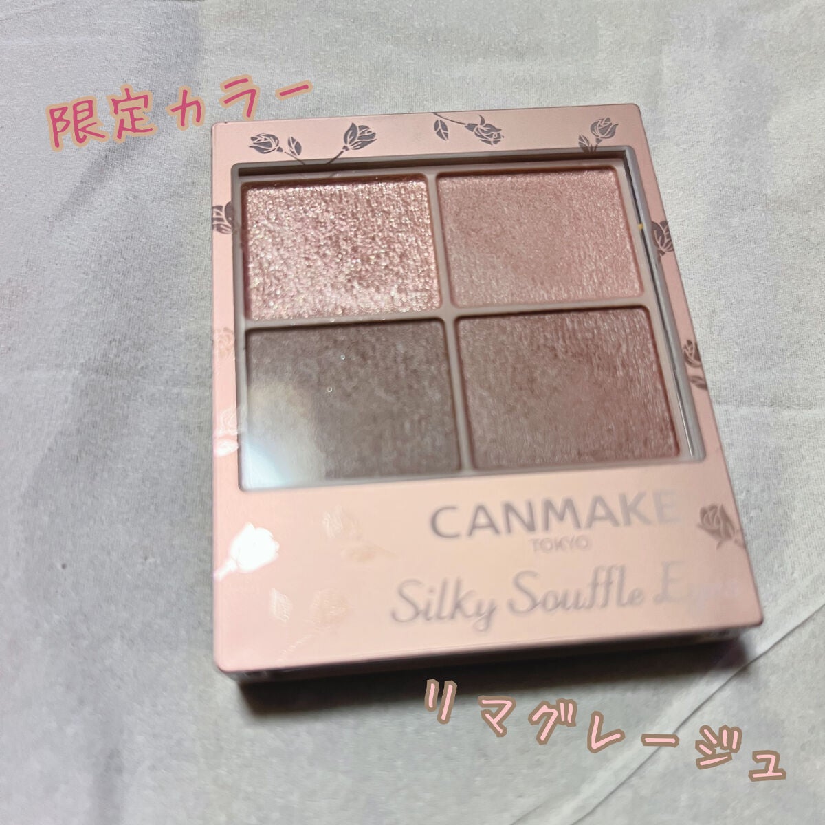 シルキースフレアイズ(マットタイプ)/キャンメイク/アイシャドウパレットを使ったクチコミ(1枚目)