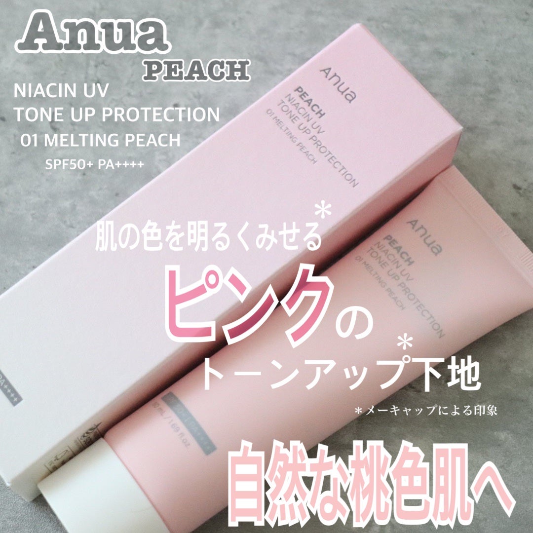 桃ナイアシン UVトーンアッププロテクション/Anua/化粧下地を使ったクチコミ(1枚目)